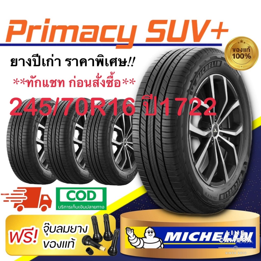 มิชลินรุ่นPrimacy SUV+245/70R16 ปี1722  ราคาพิเศษ!! สินค้ารับประกันจากผู้ผลิต