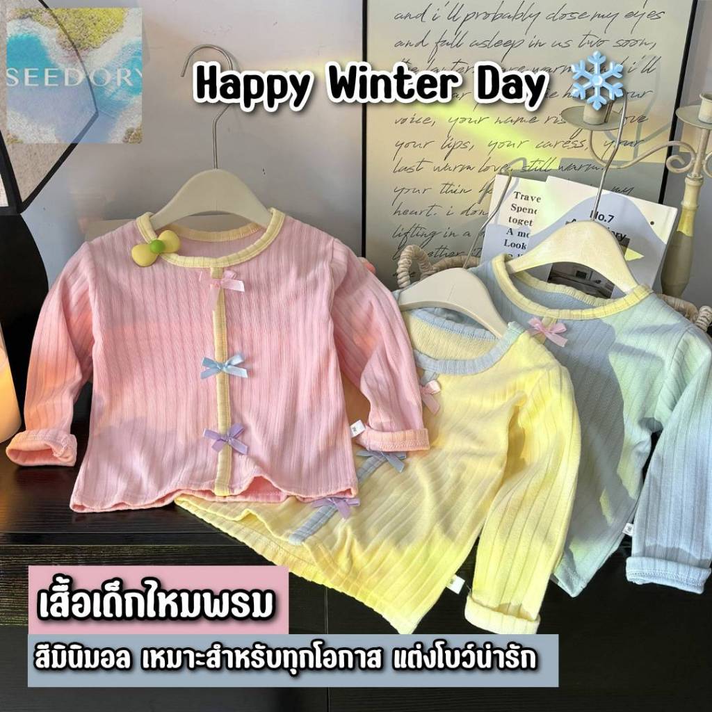 เสื้อแขนยาว เสื้อยืดแขนยาวลำลองเด็ก Happy Winter Day เหมาะสำหรับทุกโอกาส ใส่เล่นสไตล์มินิมอล