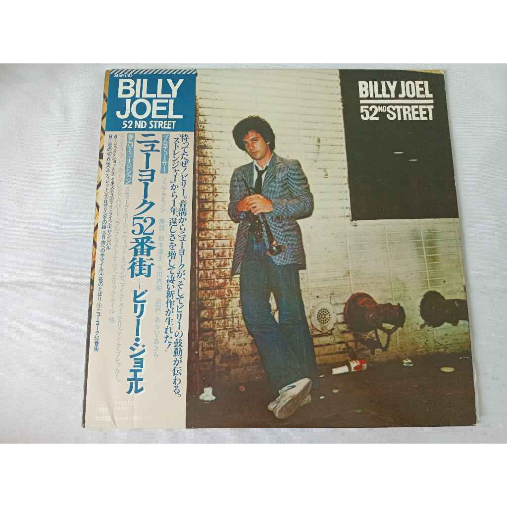 Billy Joel – 52nd Street LP B1-324