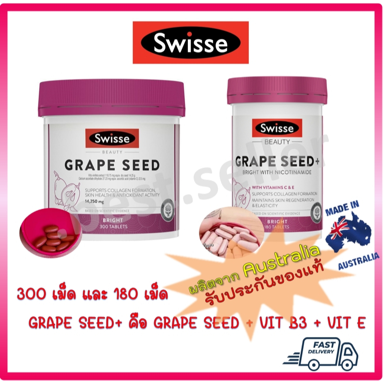 Swisse Beauty Grape Seed+ plus 14,250 mg 30/180/300 Tablets (+Nicotinamide & Vitamin E) บำรุงผิว ขาว