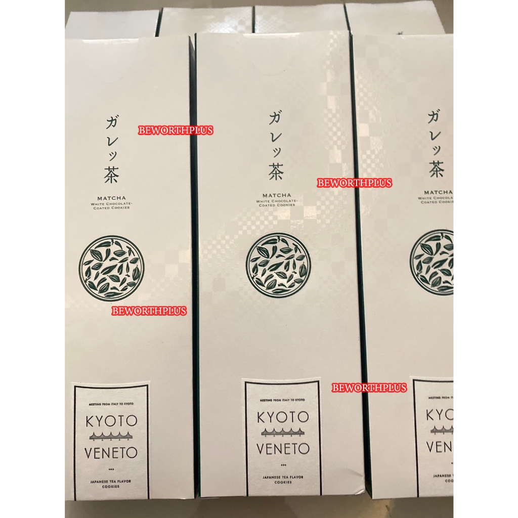 Kyoto Veneto Luxurious Galette Uji Matcha Cookie Coated with White Chocolate 5P  คุ๊กกี้อุจิมัทฉะและ