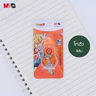 M&G ACT54734 เทปลบคำผิด ลาย DragonBall Z เทปลบคำผิด พกง่าย 5mx5mm