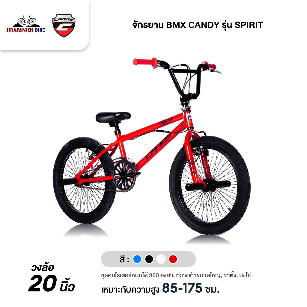 จักรยานบีเอ็มเอ็กซ์ (BMX) 20 นิ้ว CANDY รุ่น SPIRIT (ชุดคอโรเตอร์หมุนได้ 360 องศา)