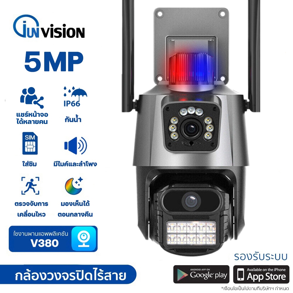 Junanvision กล้องวงจรปิดไร้สาย เชื่อม4G ไฟไซเรนเด่น ภาพคมชัด จับการเคลื่อนไหว มีไฟled เห็นภาพสีชัด