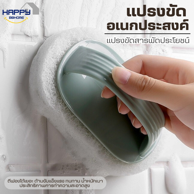แปรงทำความสะอาดอเนกประสงค์ ขัดห้องน้ำ แปรงฟองน้ำ แปรงขัดห้องน้ำแปรงขัด ผลิตภัณฑ์ดูแลบ้าน แปรงซักผ้า