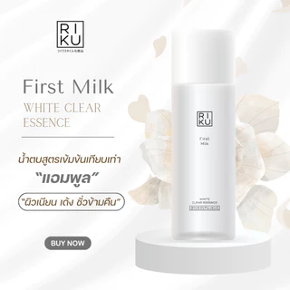 RIKU First Milk White Clear Essence น้ำตบผิวใส ลดเลือนริ้วรอย กระชับรูขุมขน ปรับผิวให้เรียบเนียน