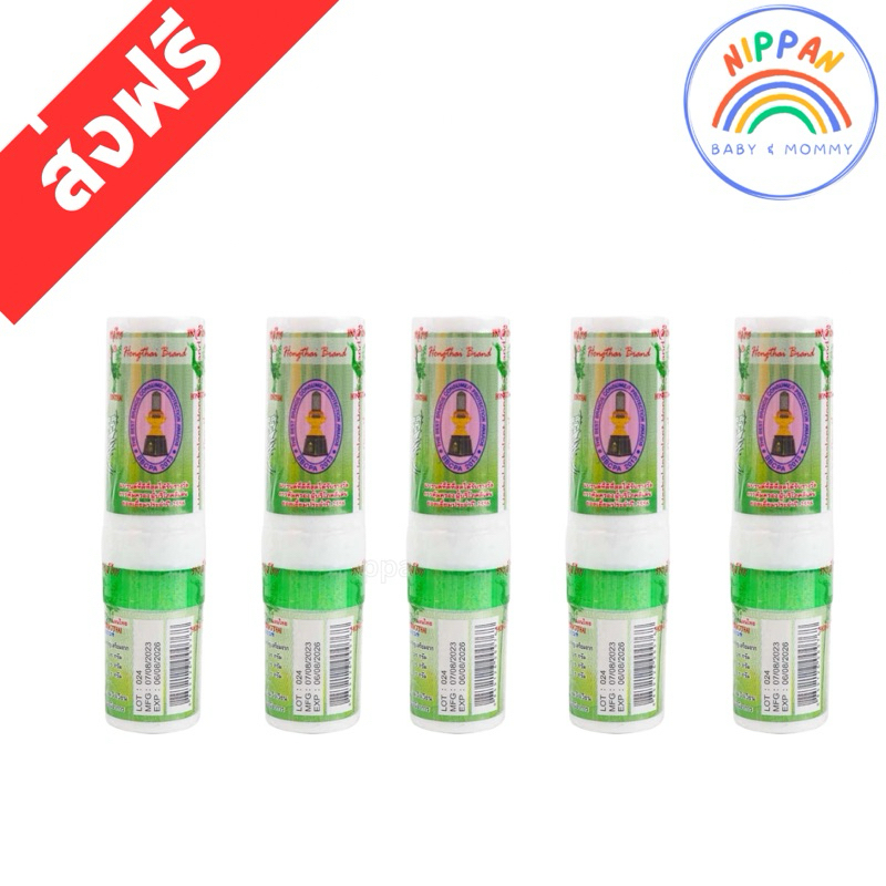 ส่งฟรี หงส์ไทยแบบหลอด หงส์ไทยลิซ่า ยาดมหงส์ไทย สูตร 1 จำนวน 5 หลอด