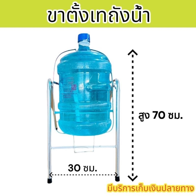 ส่งไว ขาตั้งถังเทน้ำ ขาตั้งเทน้ำดื่ม ขาโยกถังน้ำดื่ม ขนาดถังน้ำ 20 ลิตร สินค้าพร้อมส่งทุกวัน มีบริการเก็บเงินปลายทาง