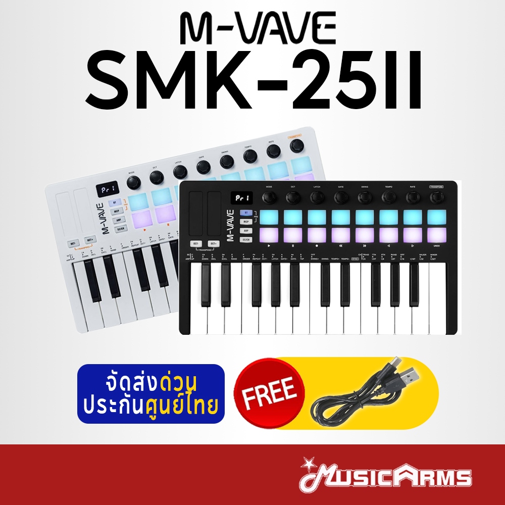 M-VAVE SMK-25 II มีดี้คีย์บอร์ด Midi Keyboard MVAVE SMK25 II (ส่งด่วนประกันศูนย์ไทย)