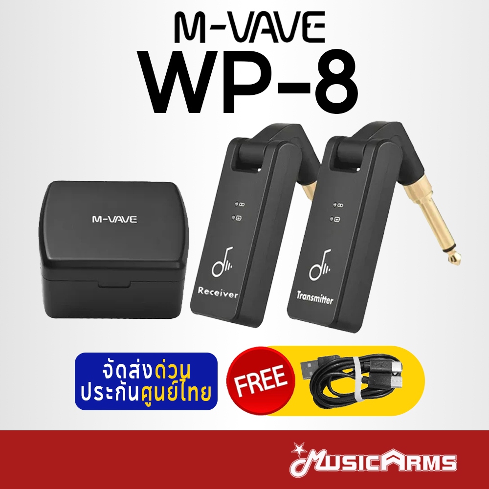 M-vave WP-8 ไวเลสกีต้าร์ Wireless Guitar System 2.4G MVAVE WP8 (ส่งด่วนประกันศูนย์ไทย)