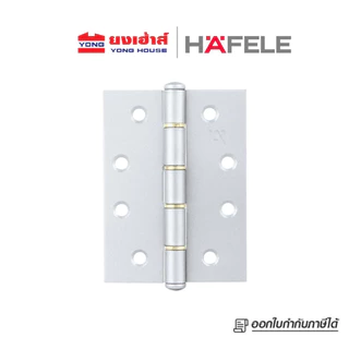 HAFELE บานพับสแตนเลส 3ชิ้น รุ่น 489.04.001 489.04.018 2ชิ้น รุ่น 489.04.000 บานพับเหล็ก 489.04.004