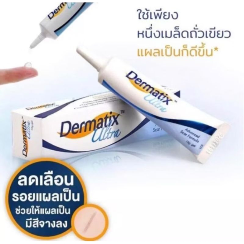 Dermatix เดอร์มาติกซ์ อัลตร้า กล่องมีตำหนิ