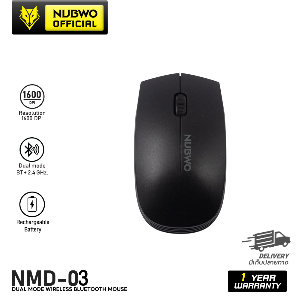 Nubwo  Mouse Dual Mode Wireless Bluetooth เมาส์ไร้สาย ไวเลสบลูทูธ มีให้เลือก 3 สี รุ่น NMD-03 สินค้ารับประกัน 1 ปี