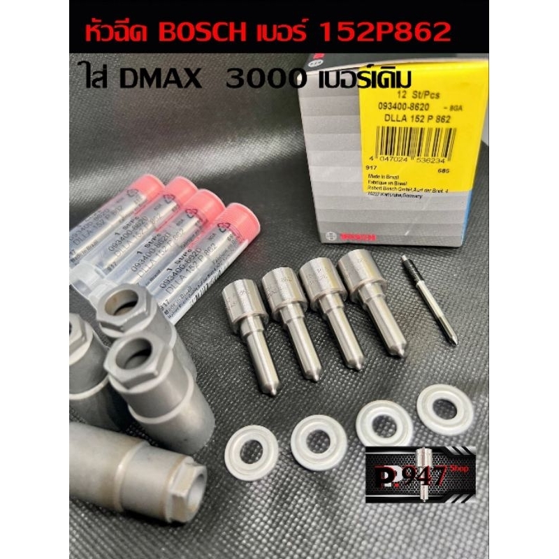 หัวฉีด​Dmax ดีแมค​ 4JJ​ เครื่อง​ 3000 Bosch  เบอร์​ 862  เบอร์​เดิม​ ตรงรุ่น 152p862 ชุด​ปลาย​ 4 ตัว​+ปลอก​แท้+ แหวนแท้​