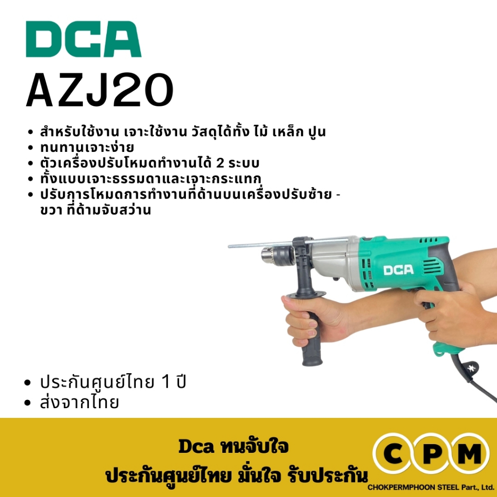 DCA  AZJ20 สว่านกระแทก720w