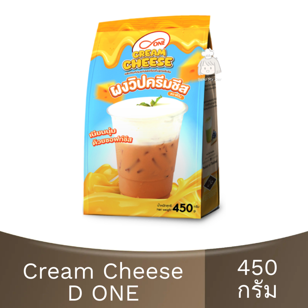 ดีวัน วิปครีมชีส 450 กรัม D ONE Cream Cheese Powder 450 g. / ผงโฟมชีส / ผงครีมชีส / วิปชีส