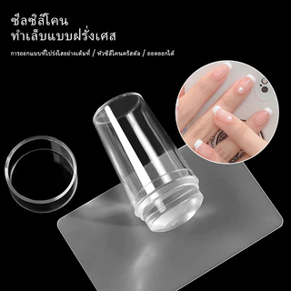 แผ่นแสตมป์ซิลิโคนใส สองด้าน สไตล์ฝรั่งเศส สําหรับตกแเครื่องมือทำเล็บ
