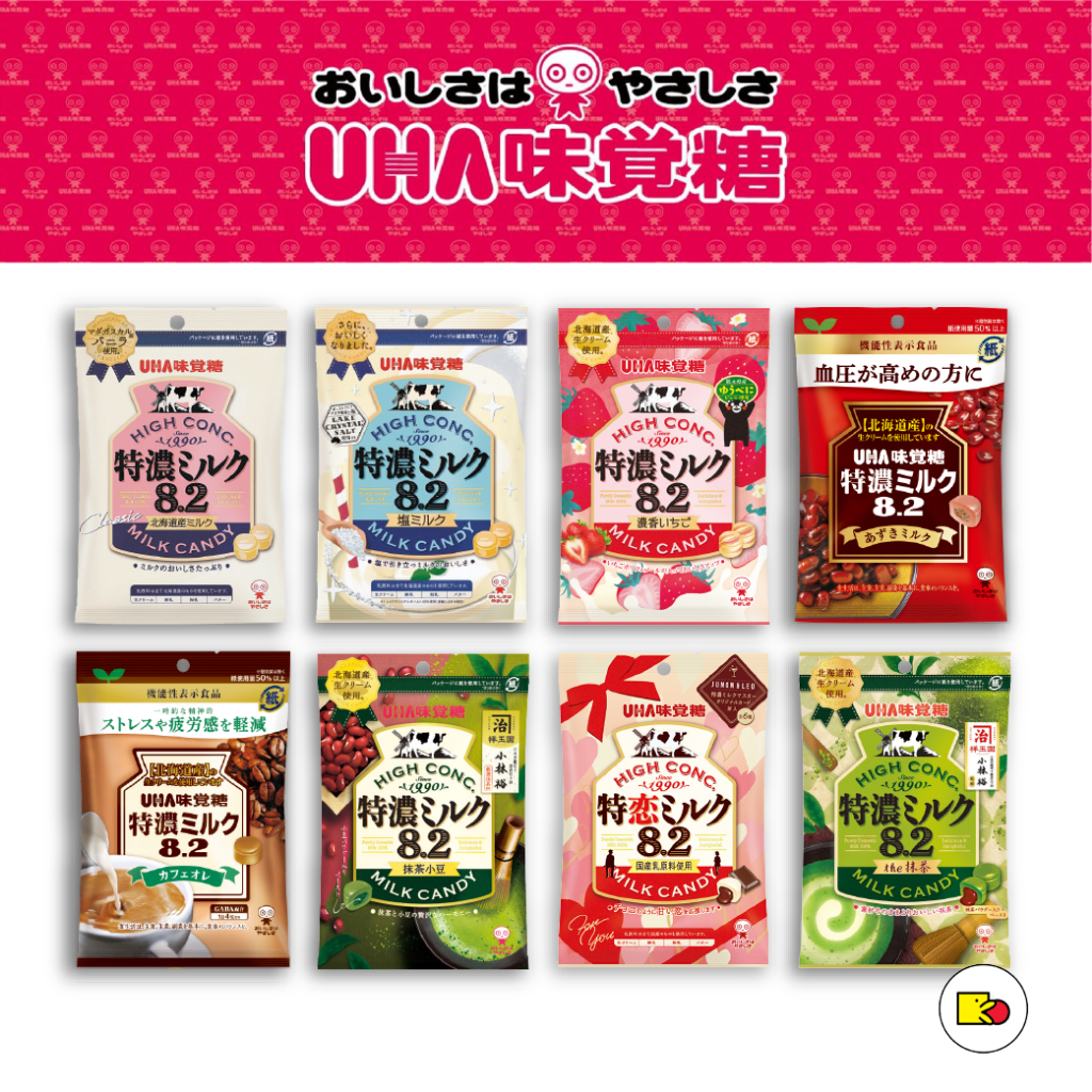 UHA - MILK 8.2 ( ลูกอม นม เข้มข้น 8.2  - ยูฮ่า )