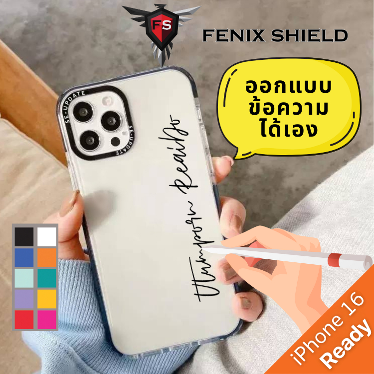 เคสพิมพ์ชื่อ รุ่น Ultra Hybrid สำหรับ iPhone 16 / 15 / 14 / 13 / 12 / Plus / Pro / Pro Max (ข้อความแนวนอน)