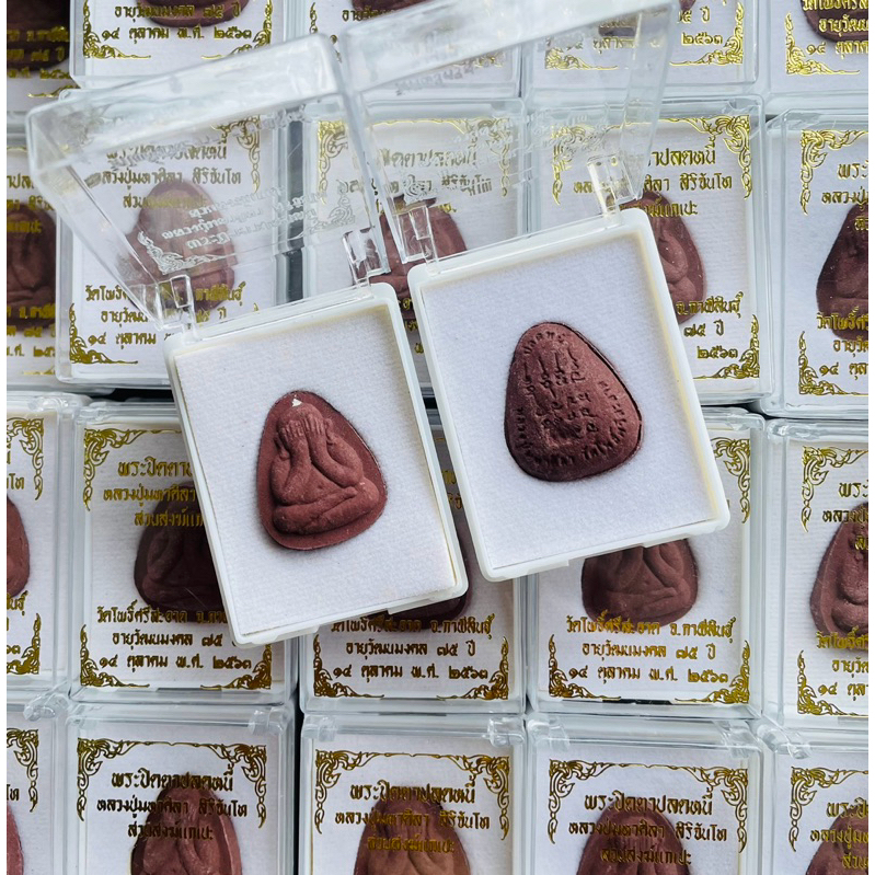 พระผง ราคา ยกลัง 100 องค์ พระปิดตา ปลดหนี้ หลวงปู่ศิลา มหาศิลา สิริจันโท บรรจุใส่ตลับอย่างดี
