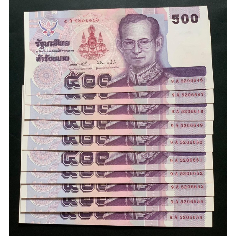 ธนบัตร500 ที่ระลึกกาญจนาภิเษก