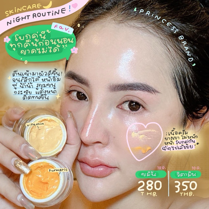 No.1คู่จิ้นขายดี💥วิตามิน&ขมิ้น คู่เด็ดหน้าใส