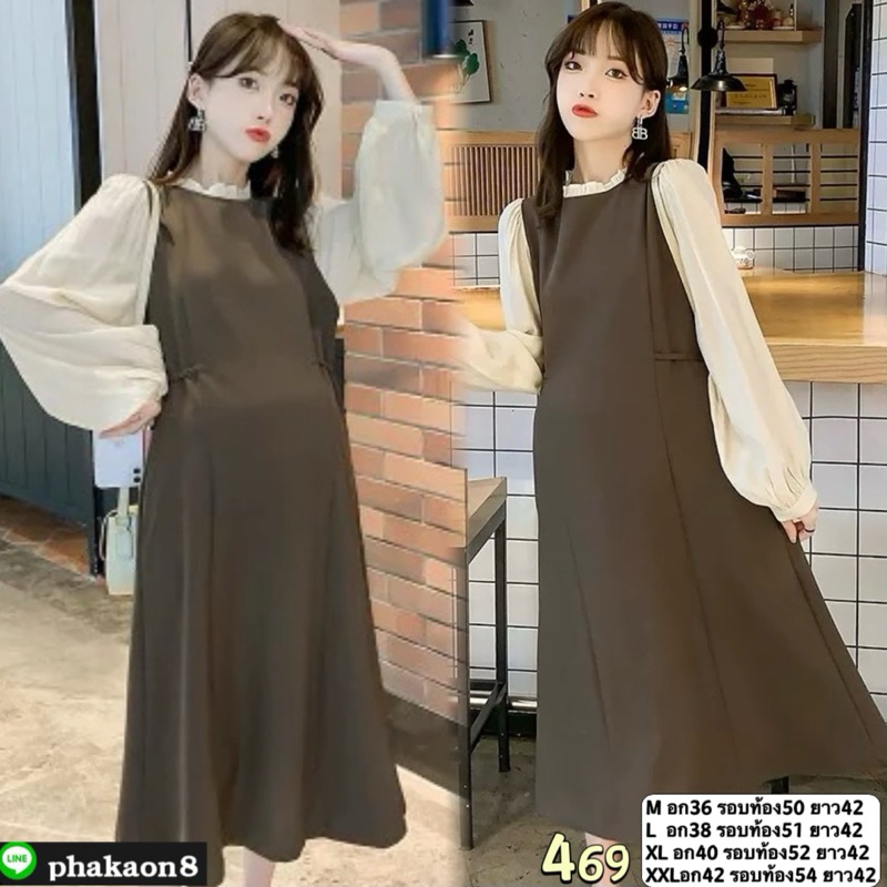 ชุดคลุมท้องแขนยาวใส่ทำงานได้พร้อมส่ง