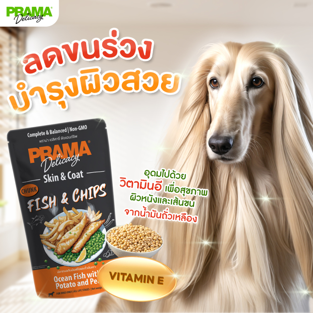 [ยกโหล] Prama พราม่า อาหารเปียกสุนัข ขนมสุนัข สูตร Complete & Balanced โปรตีนสูง ไก่ ปลา ขนาด 120 g 12 ซอง - รูปที่ 5