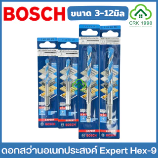 BOSCH ดอกสว่านอเนกประสงค์ Expert Hex-9 ดอกสว่าน เจาะคอนกรีต เจาะเหล็ก เจาะไม้ MultiConstuction ก้านหกเหลี่ยม