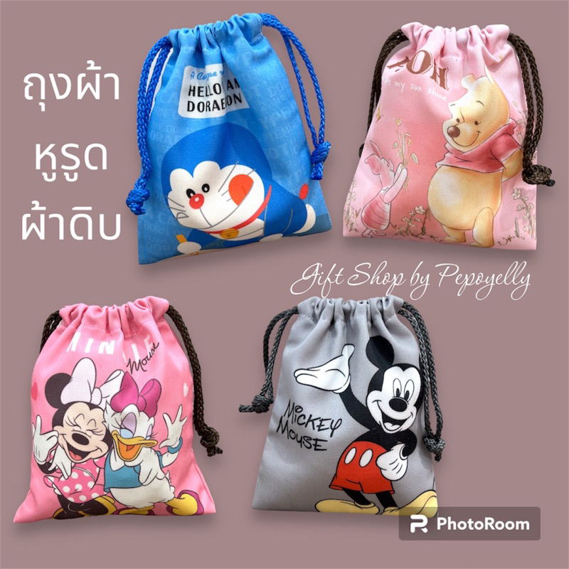 ถุงผ้าหูรูดงานผ้าดิบ ลายการ์ตูนลิขสิทธิ์แท้
