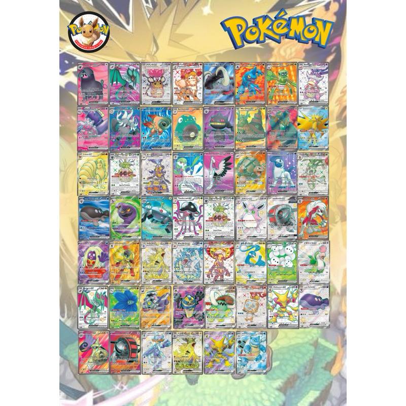 การ์ดโปเกมอน ภาษาไทย (Card Pokemon) Sr type G EX