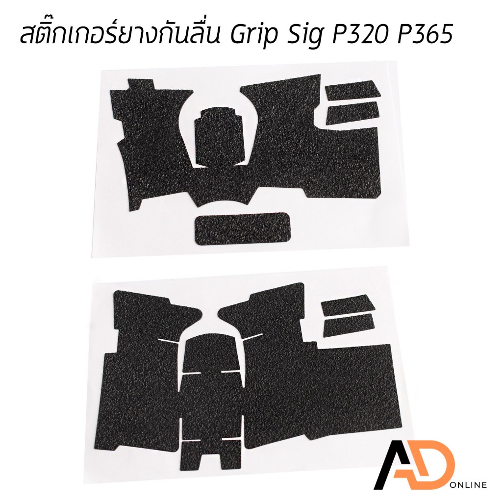 TAEKO เทปกันลื่น เทปยางกันลื่น สำหรับ SIG P320 P365 Grip Tape For SIG