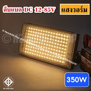 ไฟคีบแบต 150วัตต์ 80วัตต์ แสงแดง แสงเขียว ไฟไดหมึก สปอตไลท์ คีบแบต (ไฟ 12V) Spotlight LED150W