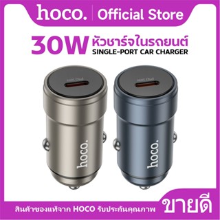 หัวชาร์จรถยนต์ HOCO Z57 หัวชาร์จสำหรับรถยนต์ 1 พอร์ต Type-C …