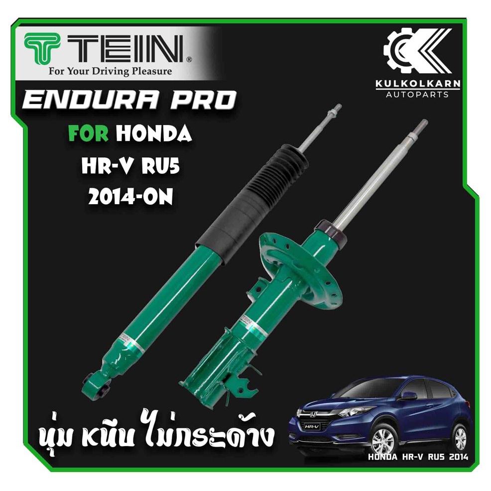 TEIN ENDURAPRO สำหรับ HONDA HRV รุ่น RU5 ปี 2014+