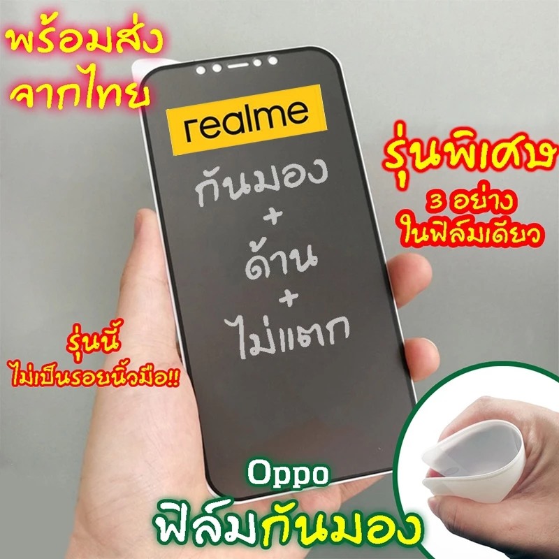 กันมองกันเสือก ฟิล์มด้าน งอได้ ไม่แตก For realme c53 c11 c51 c55 c35 c17 Realme Note 50 c67 10pro c30s c12 c21 c25 c21y