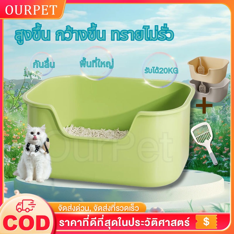 กระบะทราย ห้องน้ำแมว กระบะทรายแมว ถาดทรายแมว ห้องน้ำแมวขนาดใหญ่ cats toiletXL ส้วมแมว กระถางทรายแมว ห้องน้ำแมวใหญ่