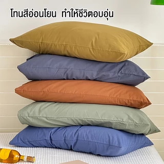 HT ปลอกหมอน 48*74cm ผลิตจากผ้าเย็น ปลอกหมอนสีพื้น ซักทําความสะอาดได้ 1 ชิ้น นอนสบาย COD