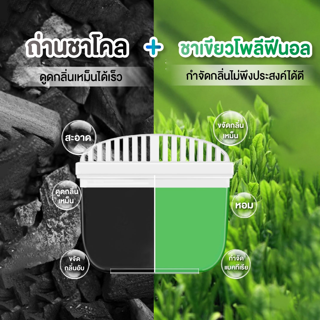 Rabito ถ่านดับกลิ่นตู้เย็น ถนอมอาหาร 120g