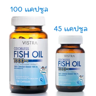 น้ำมันปลาไร้กลิ่นคาว Vistra Odorless Fish Oil 1000mg วิสทร้า โอเดอร์เลส ฟิชออย