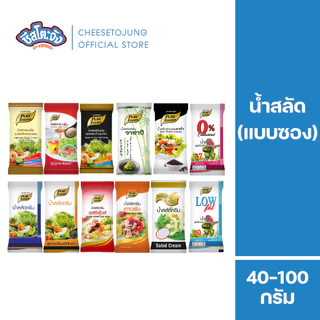 ชีสโตะจัง : น้ำสลัด แบบซองเล็ก 40-100 กรัม เพียวฟู้ดส์ น้ำสลัดครีม ครีมซีฟู้ดส์ ซีซาร์สลัด