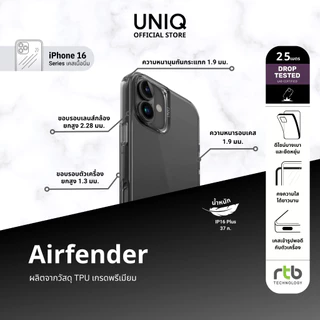 UNIQ เคสสำหรับ iPhone 16/16 Plus/16 Pro/16 Pro Max รุ่น Airfender