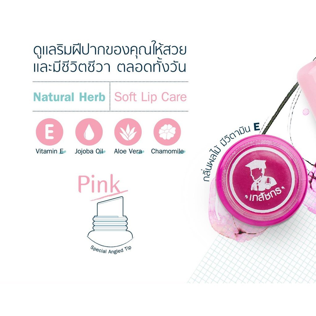ลิปส์ แคร์ ตรา เภสัชกร 2 กรัม [24 ตลับ/1 กล่อง] Lip Care  ปากชุ่มชื้น ไม่แห้งลอก บำรุงริมฝีปาก ราคา ถูกที่สุด ดีลบีเคเค แกลเลอรีภาพที่ 4