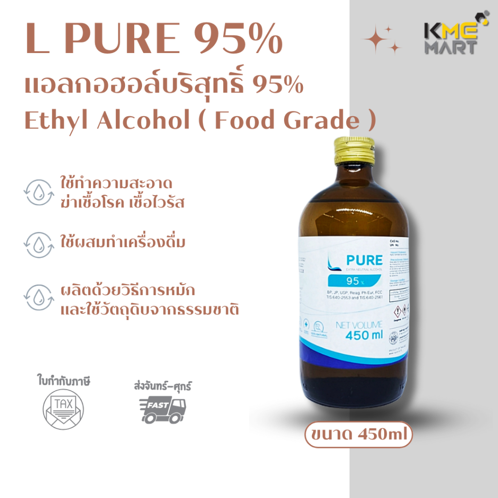 L PURE 95% - 450 ml (ETHYL ALCOHOL 95% FOOD GRADE / Extra Natural Ethyl Alcohol)