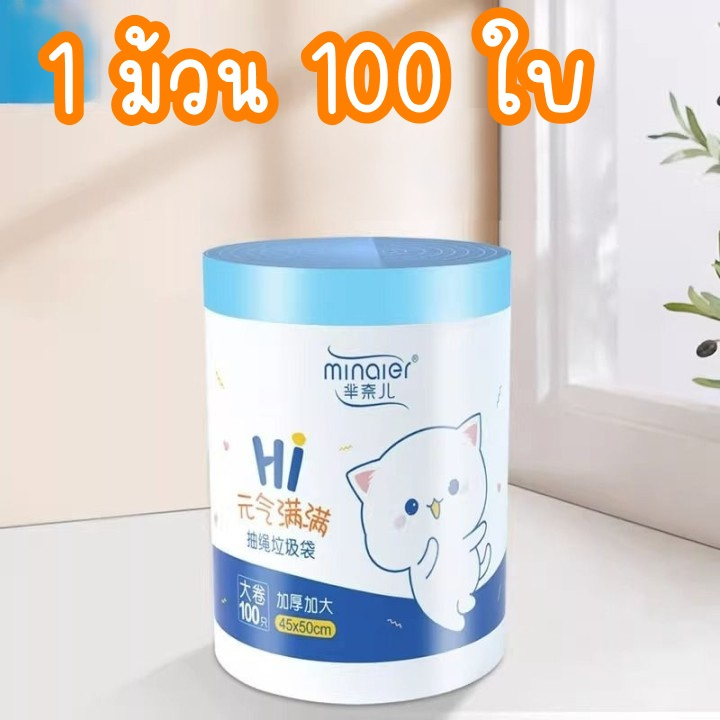 🔨🔨HDR🔨🔨 พร้อมส่ง  ถุงขยะ พกพา ถุงขยะใบขนาด 45×50cm  1แพ็ค5ม้วน 100ใบ เนื้อเหนียว ไม่สกปรก