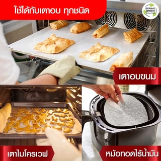 SGE แผ่นรองอบ กระดาษไข มีหลายขนาด ใช้ซ้ำได้ การันตีเต็มม้วนทนความร้อนสูงสุด 260°C การันตีคุณภาพ
