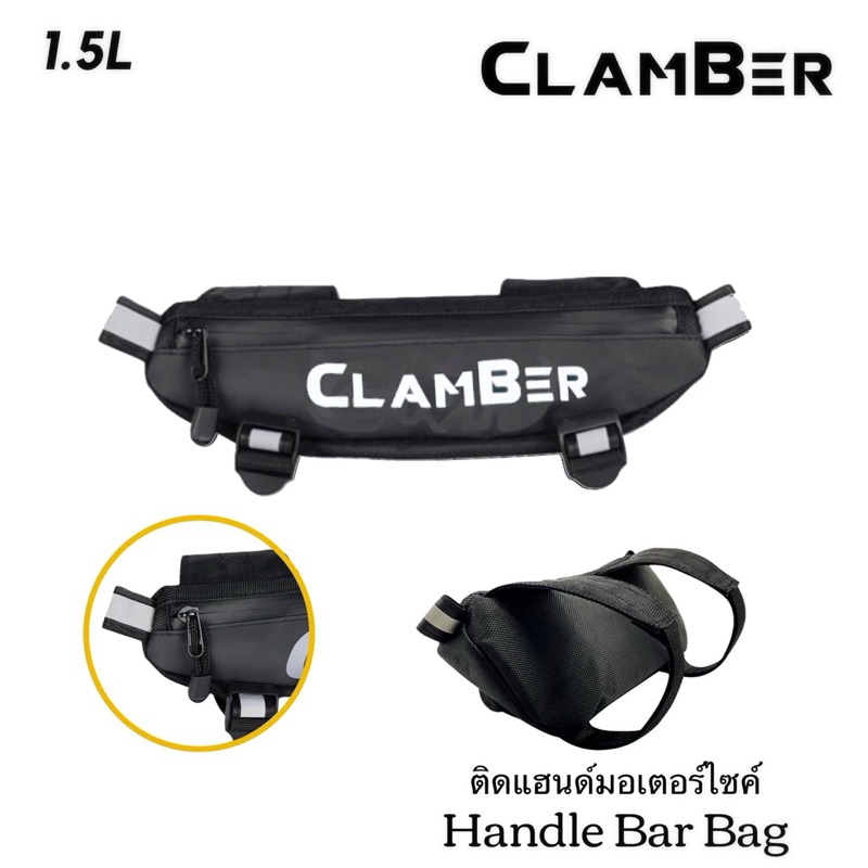 Clamber HandlebarBag กระเป๋าติดแฮนด์มอเตอร์ไซค์ ซิปกันน้ำ ใส่มือถือ กระเป๋าสตางค์ ลดความเสียงหายเมื่