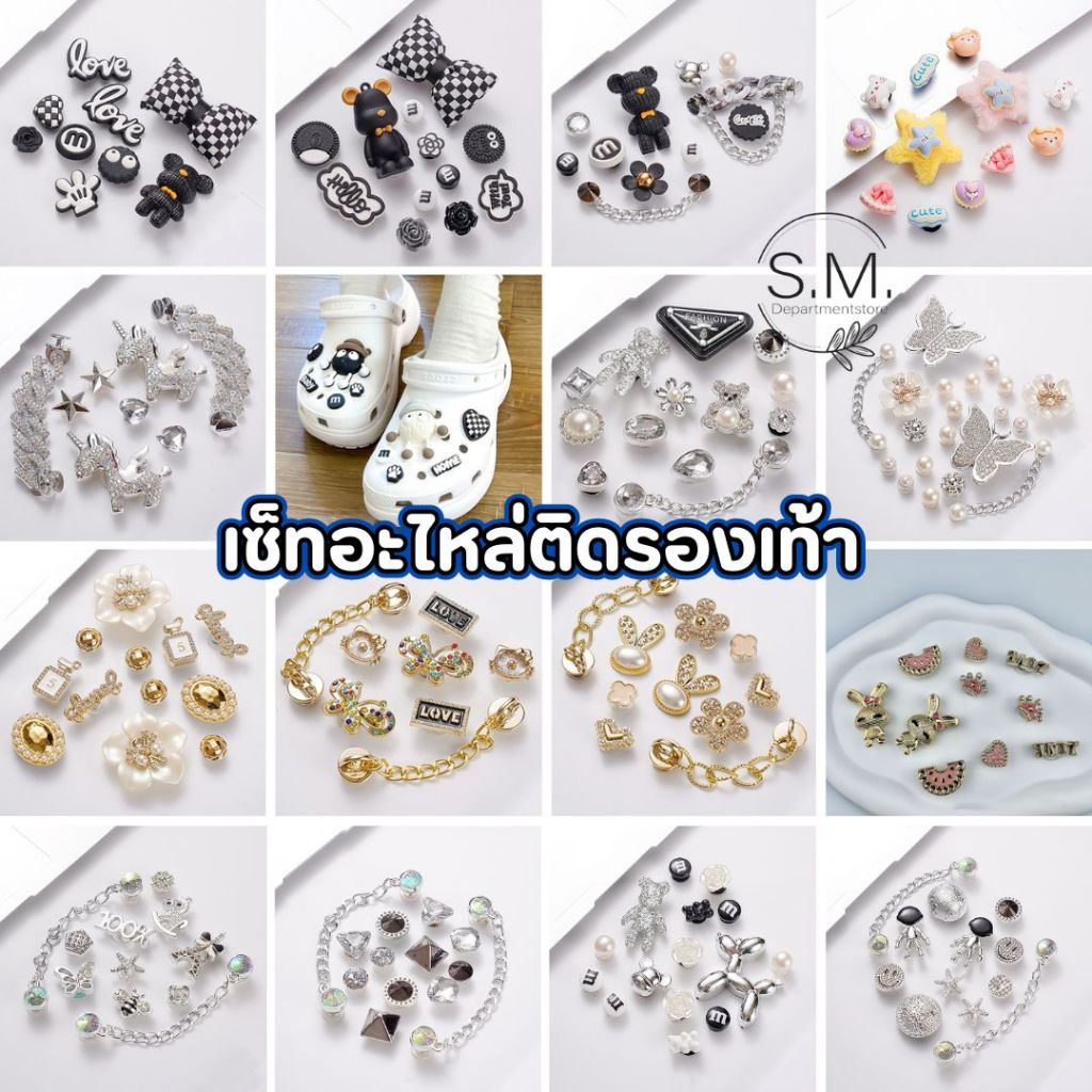 เซ็ทอะไหล่ติดรองเท้า ชุดแต่งรองเท้า แบบโซ่ สวยงาม