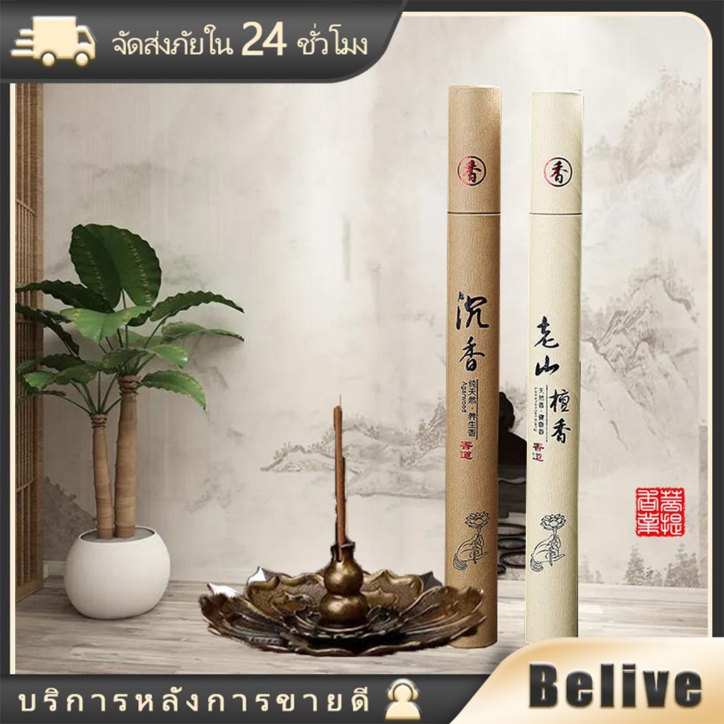ธูปขดหอมฟอกอากาศ กลิ่นไม้จันทร์ ไม้กฤษณา ธูปกำยานแบบขด ช่วยให้จิตใจสงบ