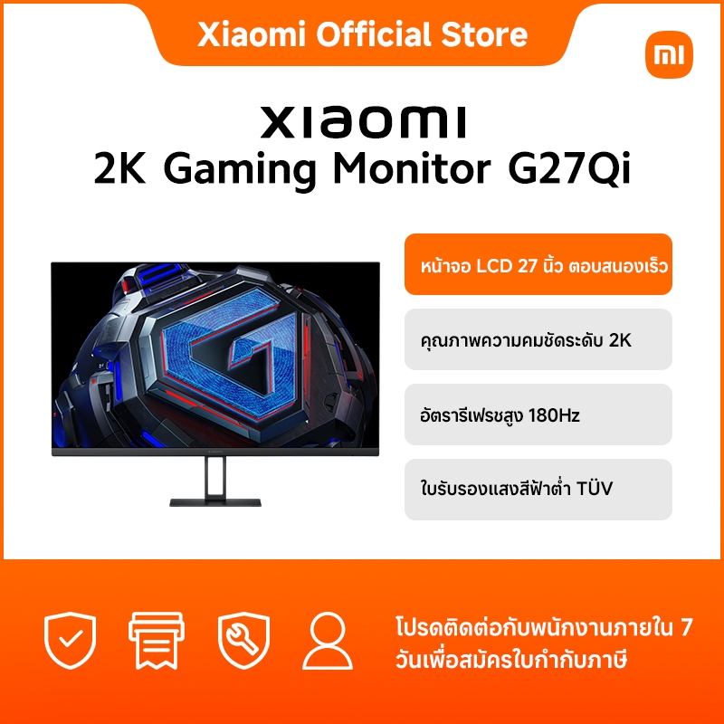 Xiaomi 2K Gaming Monitor G27Qi|หน้าจอ LCD 27 นิ้ว ตอบสนองเร็ว|คุณภาพความคมชัดระดับ 2K|อัตรารีเฟรชสูง 180Hz|ใบรับรองแสงสี
